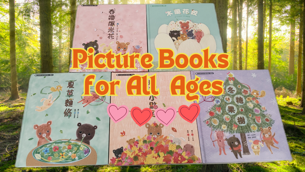 Picture Books by Baek Yu-yeon (백유연):  Tasty gems for all&nbsp;ages