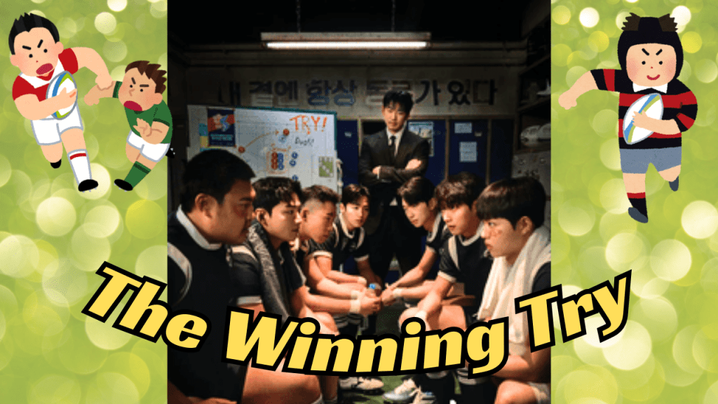 K-drama “The Winning Try” – Sports drama with a fresh&nbsp;twist